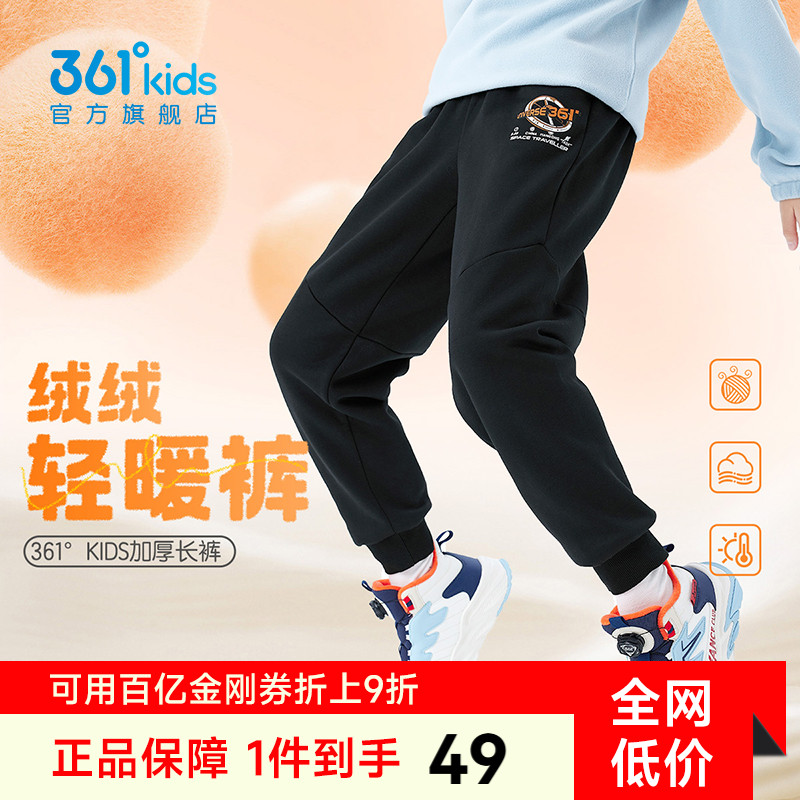 【商场同款】361童装男童针织加厚长裤2025冬季新款中大童裤子