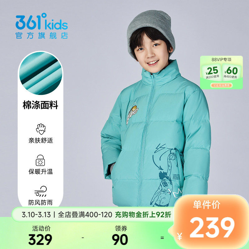 【商场同款】361&deg;童装男童羽绒服2024年冬季新款中大童保暖外套