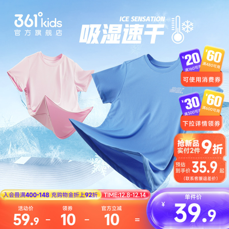 361童装男童短袖T恤2025夏季新款儿童速干衣运动上衣冰爽女童短T