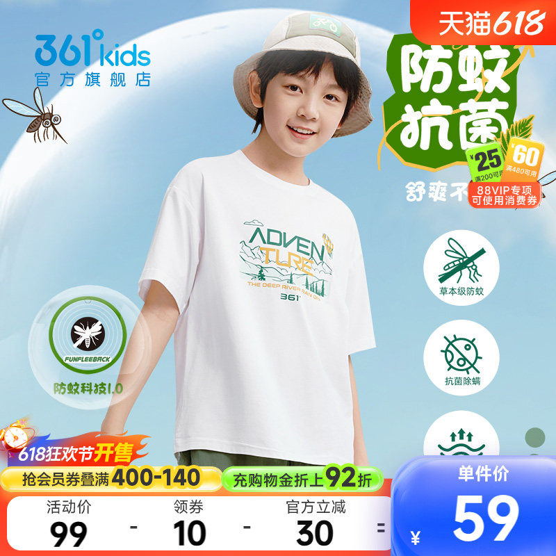 防蚊抑菌|361童装男童短袖T恤2026夏季新款儿童针织休闲运动上衣