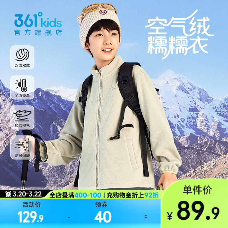 361度童装男童外套儿童针织加厚冬季青少年保暖摇粒绒女童上衣