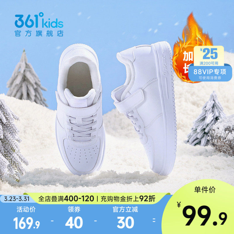 361度童鞋儿童小白鞋板鞋加绒棉鞋男女童保暖冬季新款运动鞋户外
