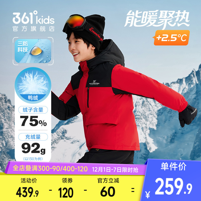 361°童装男童保暖羽绒服