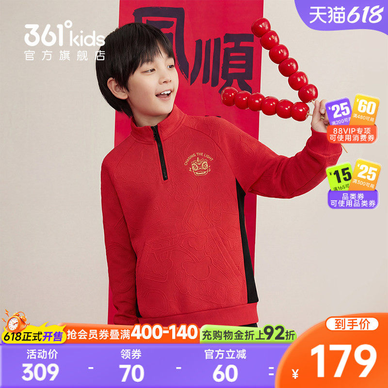 马年新年红色【商场同款】361童装男童卫衣2026春新款中大童上衣