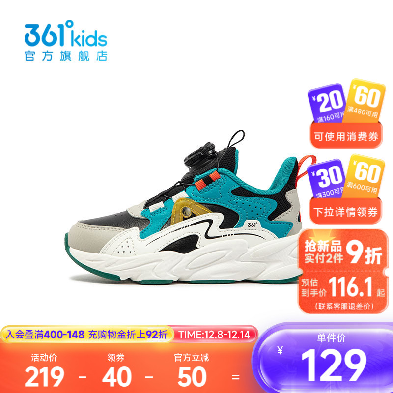 361°童鞋男童运动休闲跑鞋
