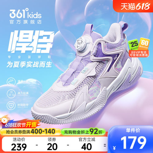 361度童鞋儿童篮球鞋大网孔