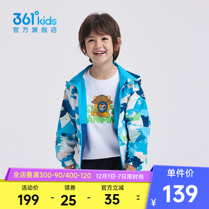 商场两面穿童装361°春季