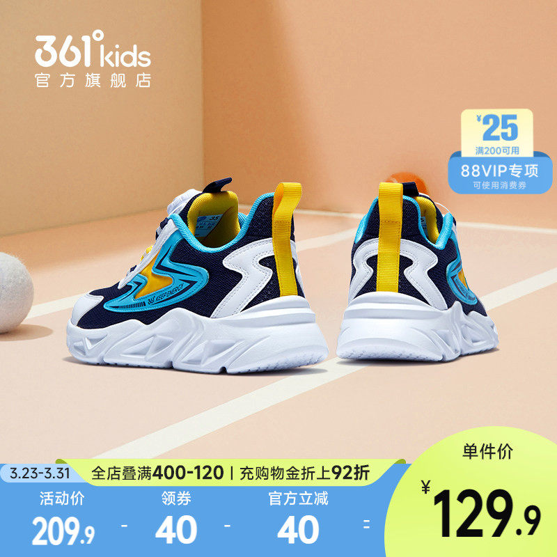 361童鞋男童运动鞋儿童跑鞋春季新款中大童男孩网面透气女童鞋子