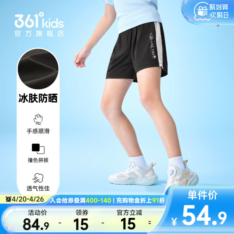 冰肤防晒|361&deg;童装女童针织短裤2026夏季新款中大童运动儿童裤子