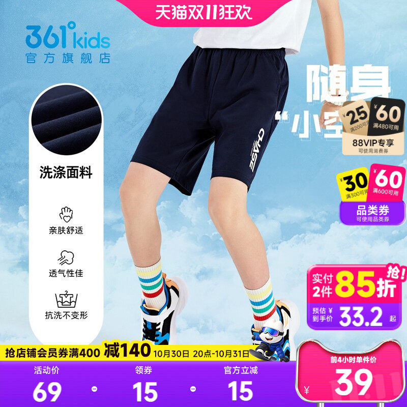 361度童装男童针织五分裤夏季儿童透气运动女童速干短裤休闲裤子