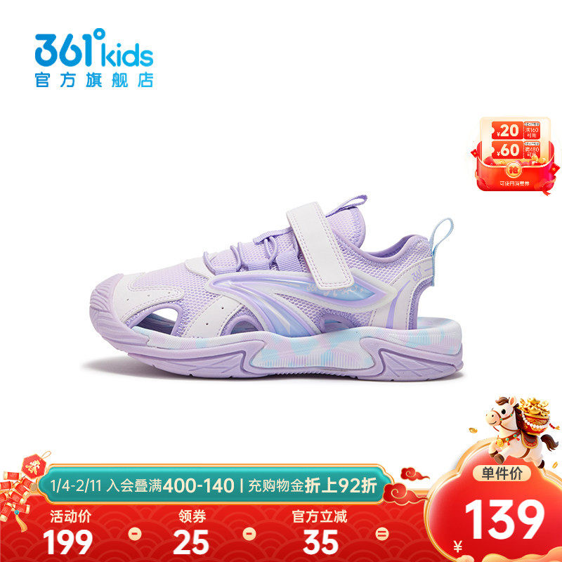 【商场同款】361°童鞋女童休闲沙滩凉鞋2025年夏季新款中大童