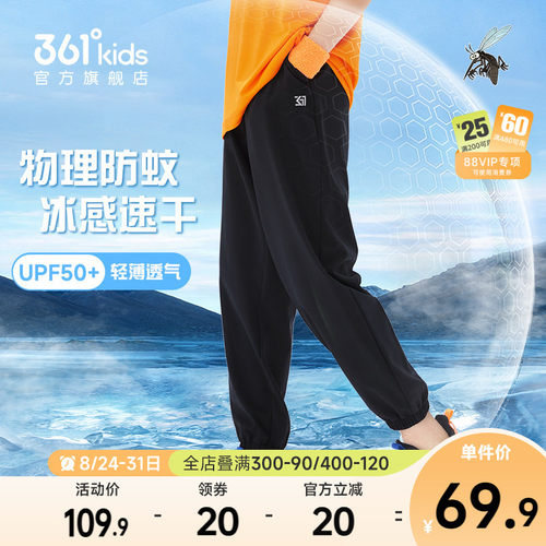 童装速干梭织长裤361°裤子
