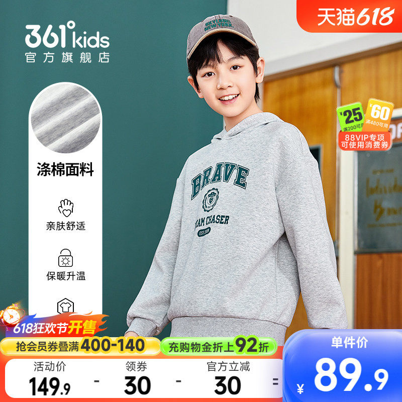 361°童装男童休闲连帽运动卫衣2026春季新款中大童上衣百搭舒适