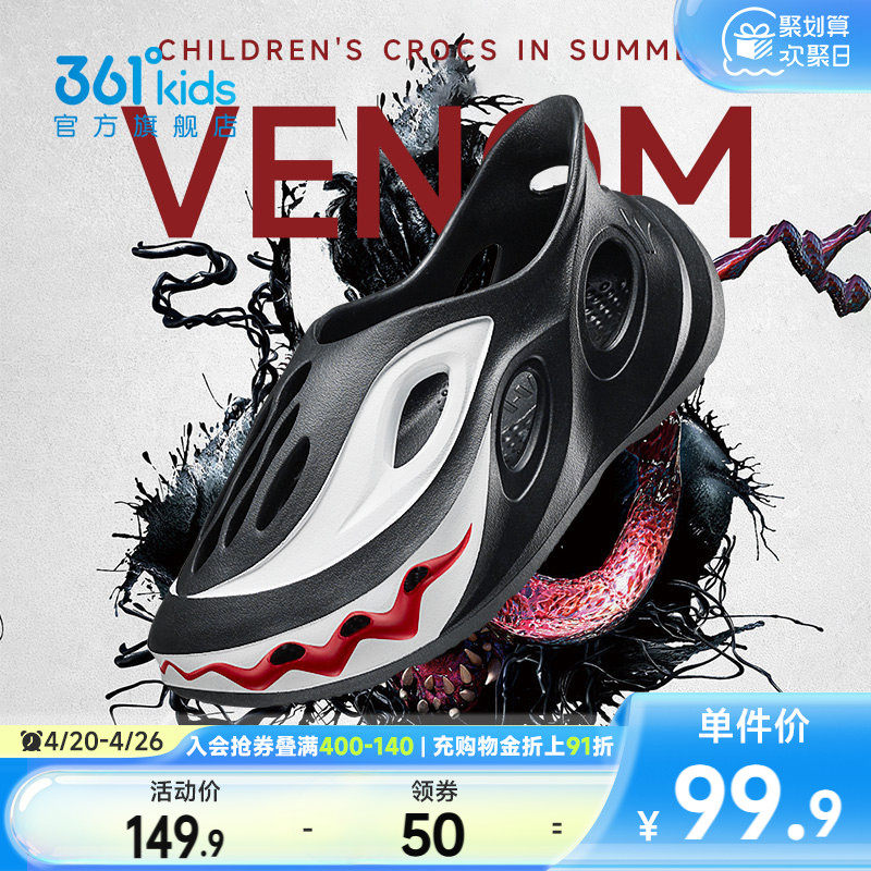 361童鞋儿童洞洞鞋男童凉鞋夏季新款溯溪青少年拖鞋运动鞋溯溪鞋