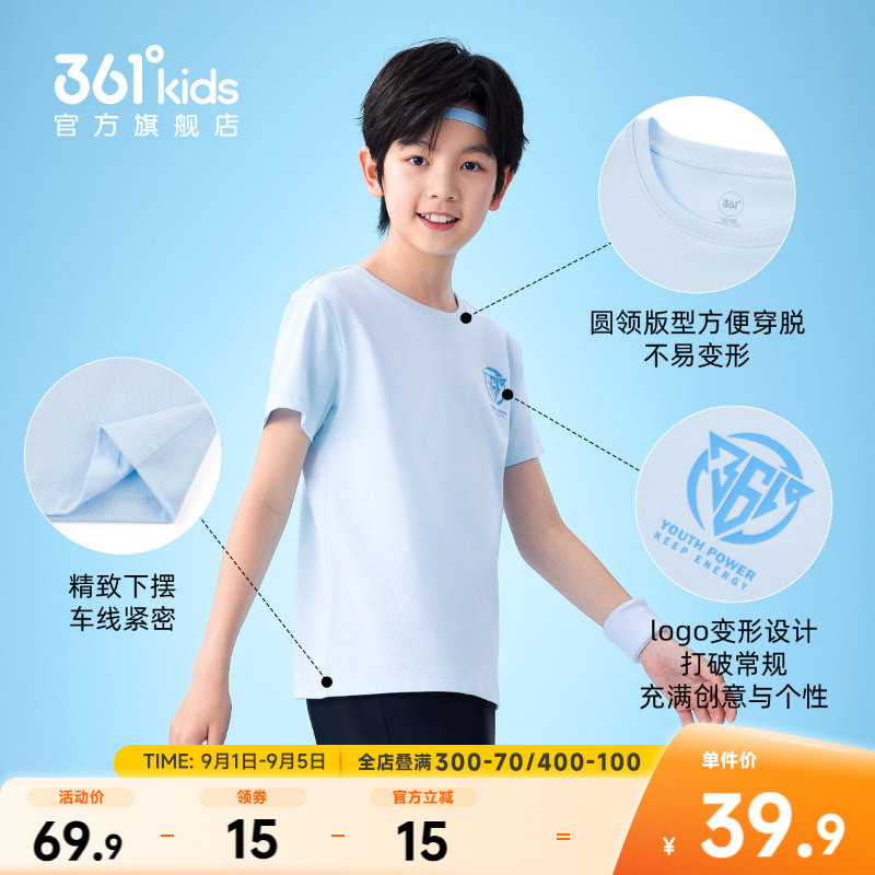 361度童装纯棉透气短袖T恤