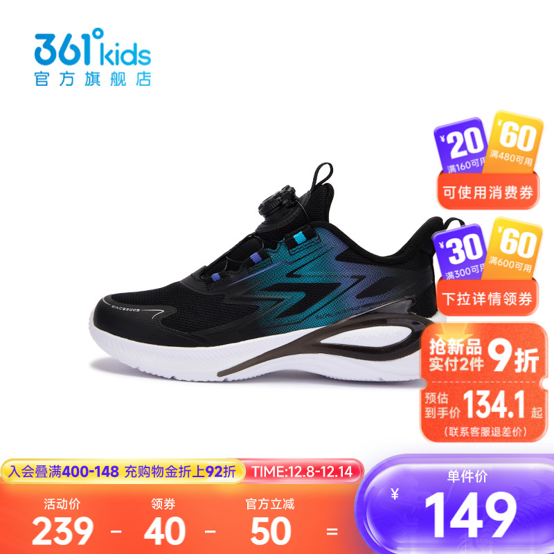 361°童鞋男童运动跑步鞋