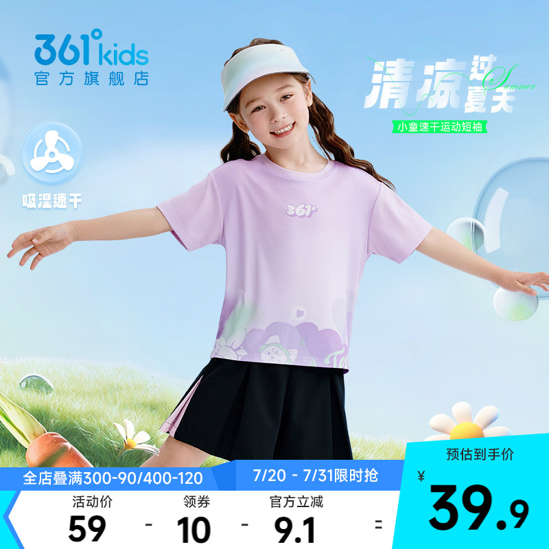 361°童装女童速干短袖T恤2025夏季新款儿童小童可爱休闲透气