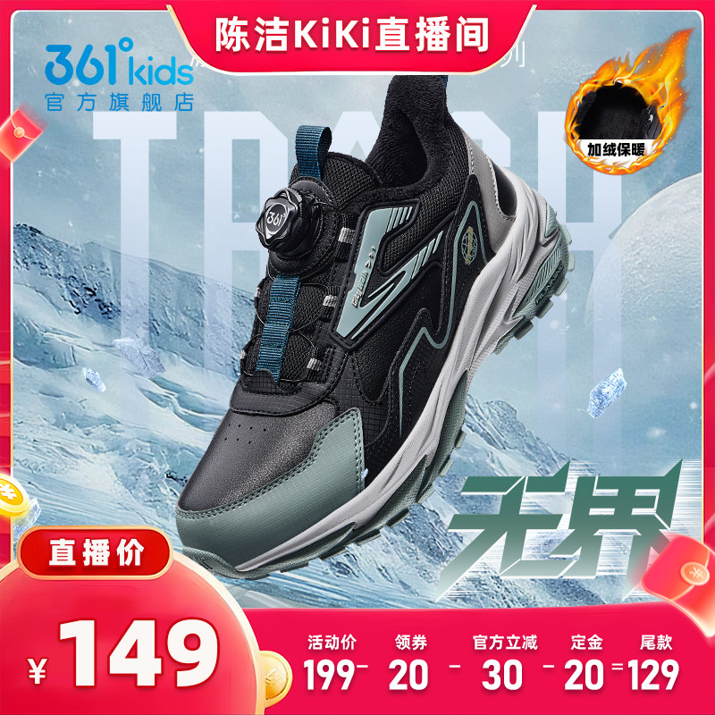 361°童鞋男女童运动跑鞋