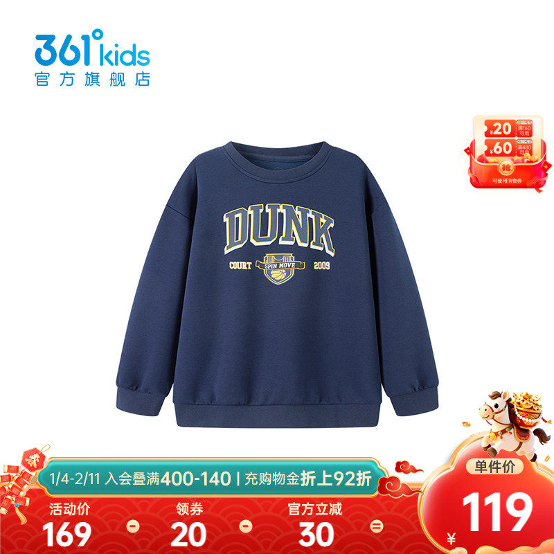 【商场同款】361°童装男童套头卫衣2026年春季新款中大童上衣