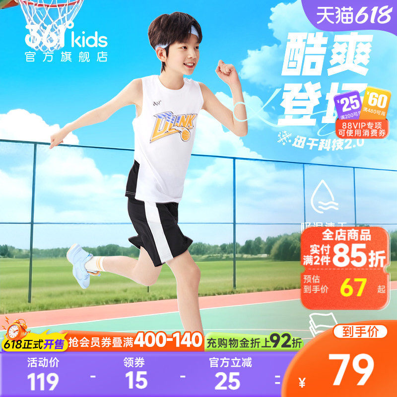 361°童装男童篮球速干套装2026夏季新款中大童运动背心裤子套装