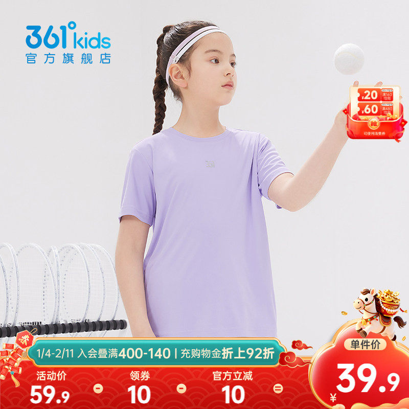 361童装女童速干短袖t恤2026夏季新款大童运动冰爽儿童夏装半袖,童装/婴儿装/亲子装,T恤,淘宝优惠券,粉丝福利购,淘宝优惠卷