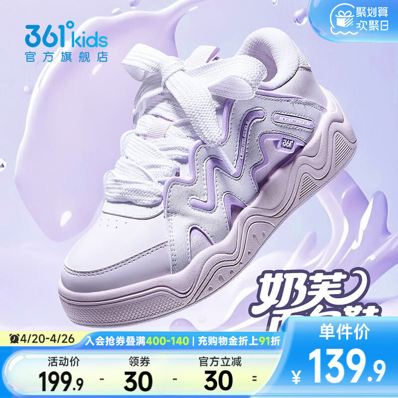 361°童鞋女童面包鞋休闲鞋滑板鞋春季新款中大童鞋运动鞋儿童鞋