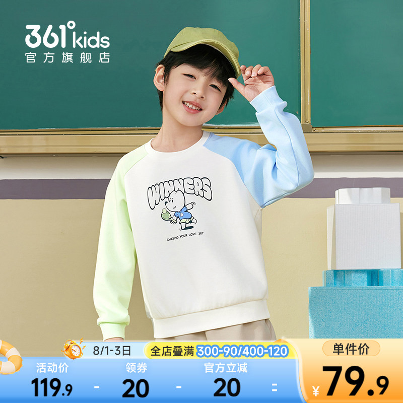 361°童装男童套头卫衣