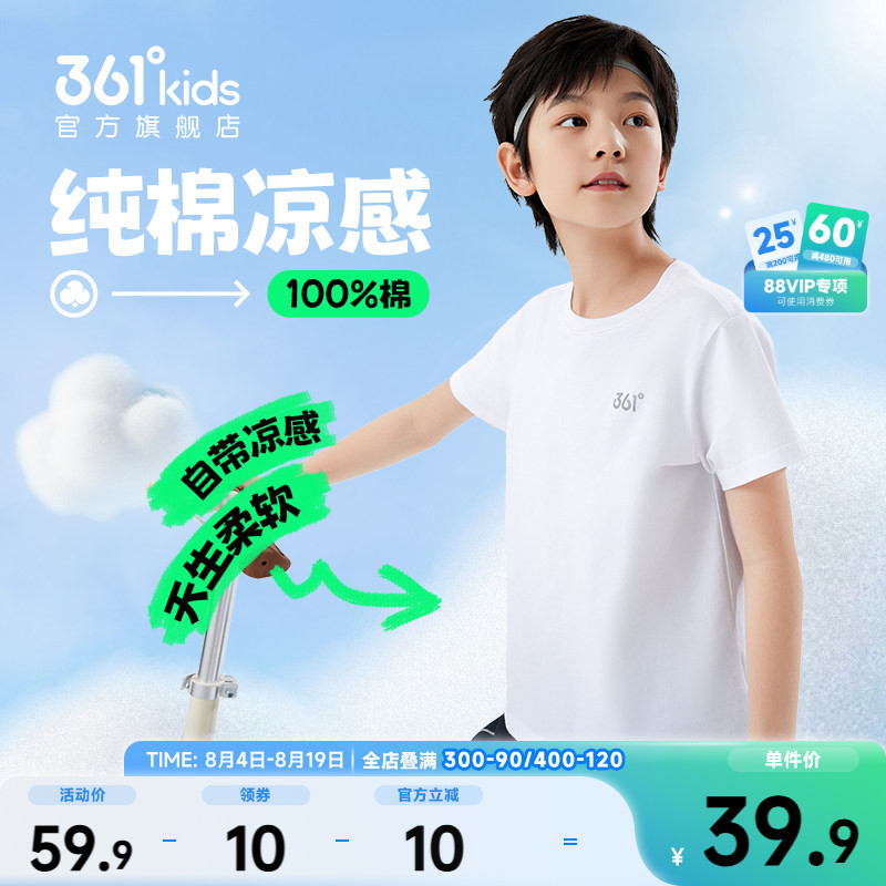 361°童装男女童短袖针织衫