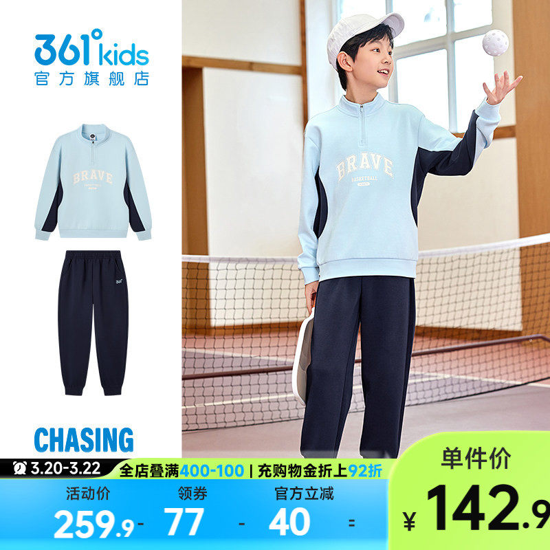 361度童装男童运动套装休闲2026春季新款儿童卫衣裤子女童两件套
