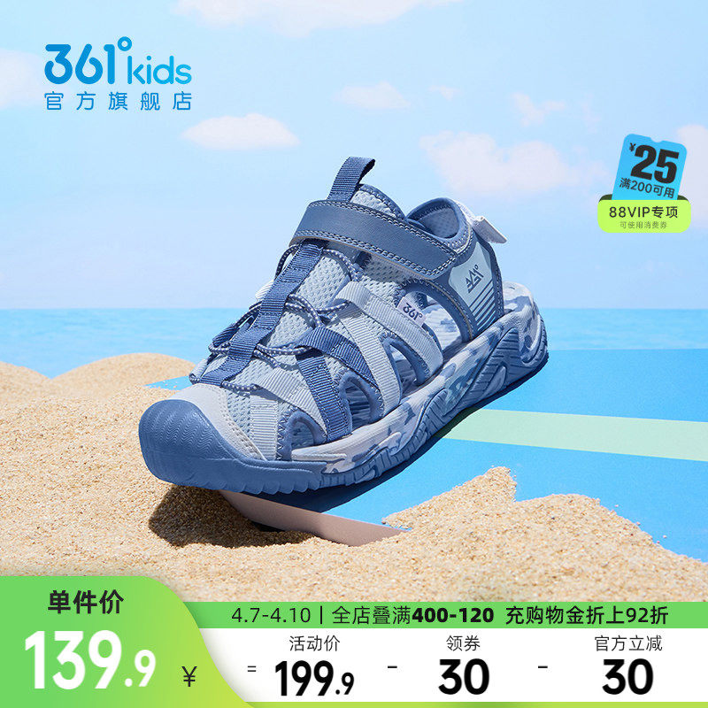 361度童鞋儿童凉鞋男童溯溪鞋2026夏季新款户外沙滩鞋男孩运动鞋