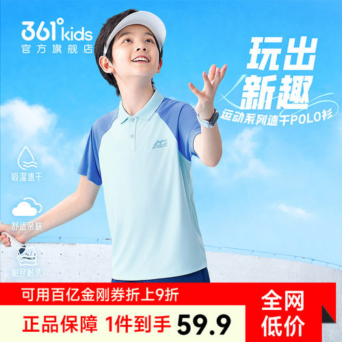 361°童装男女童短袖POLO衫