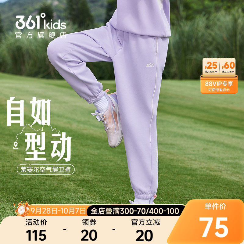 361°童装男/女针织长裤