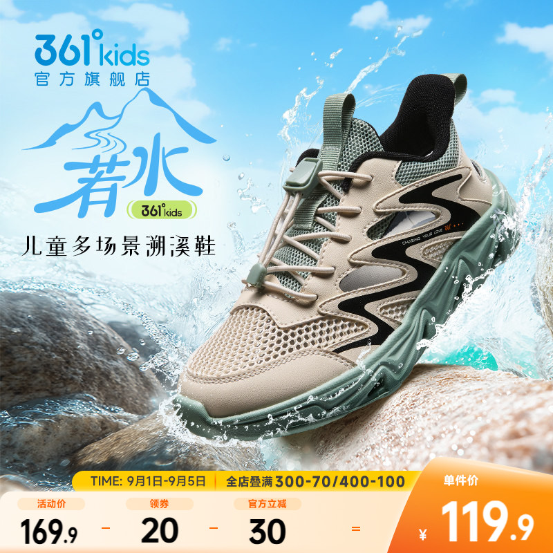 361°童鞋男童运动溯溪鞋图片