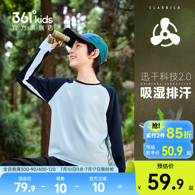 迅干科技|361童装男女童长袖针织衫户外T恤2025秋季新款长袖上衣