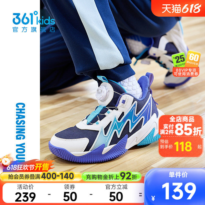 361童鞋男童篮球鞋春季新款中大童儿童运动鞋耐磨小学生男童鞋子