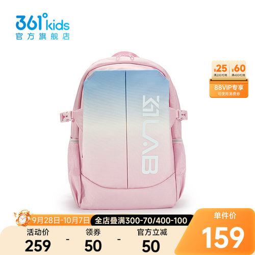 361°童装中性童双肩背包