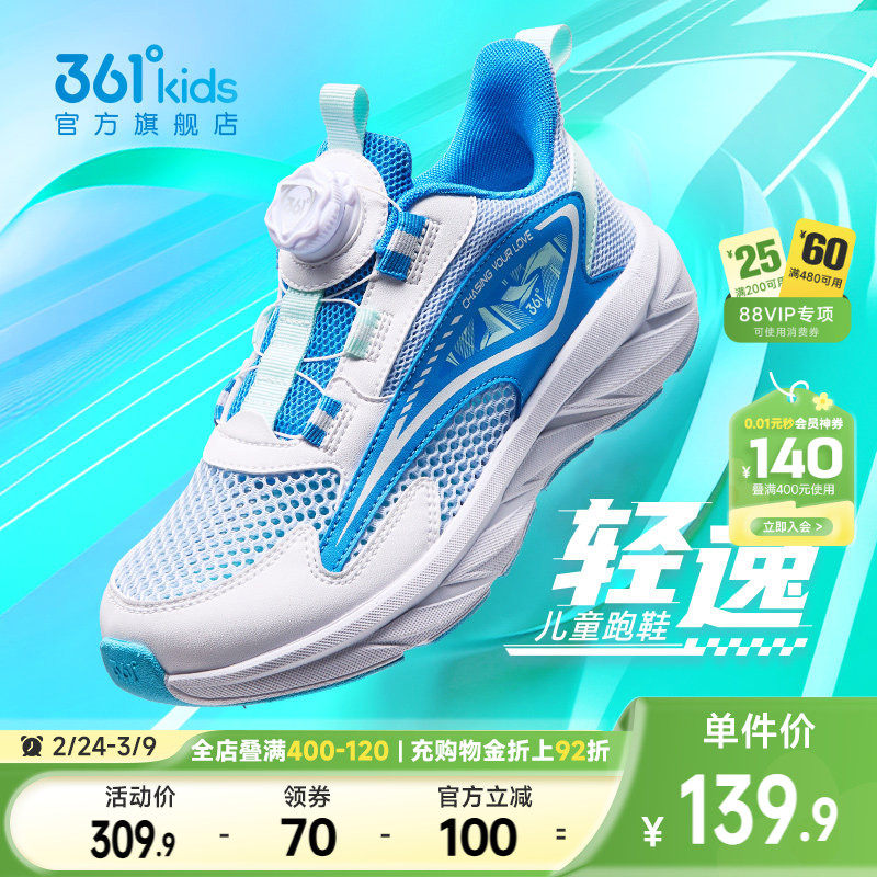 361童鞋儿童运动鞋男童跑鞋青少年春季新款女童网面透气男孩鞋子