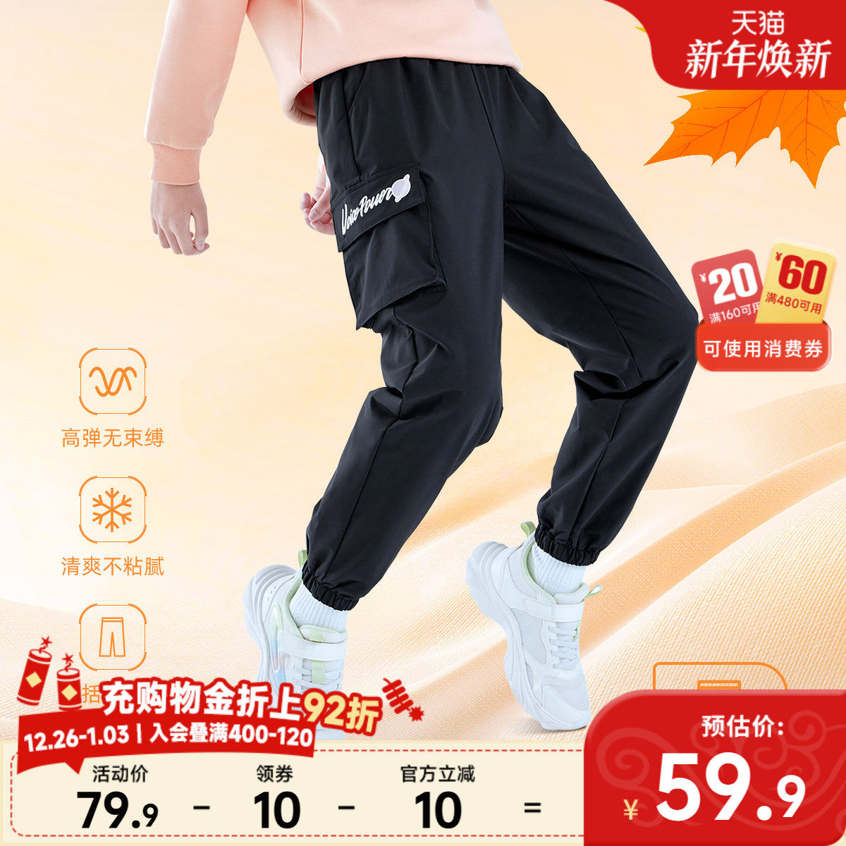 361童装男女童卫衣长裤2025秋冬新款中大童运动裤儿童休闲厚裤