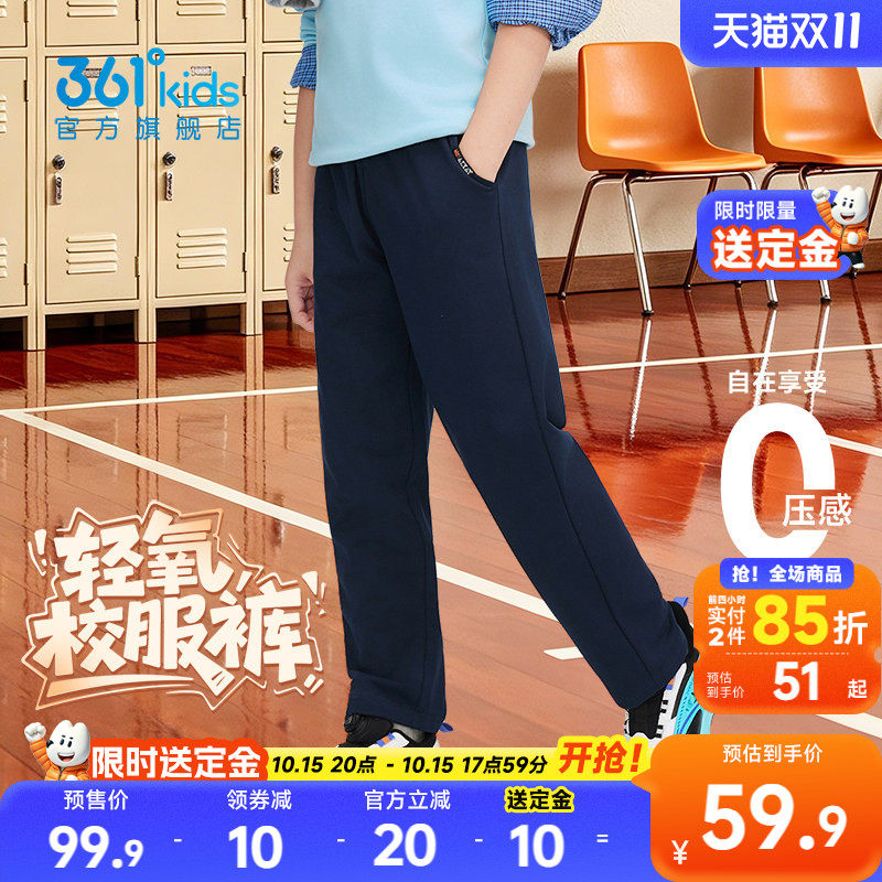 361度童装男童针织长裤加绒运动裤2026秋季新款校服裤儿童女裤子