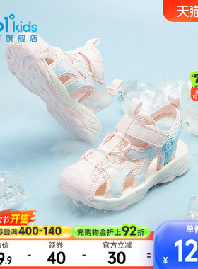 361童鞋女童凉鞋儿童包头凉鞋运动夏季新款软底学生女孩沙滩鞋子