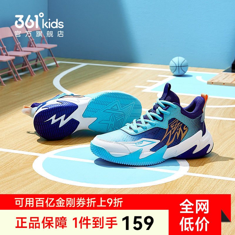 悍将|361度童鞋男童篮球鞋儿童运动鞋新款青少年网面透气男孩鞋子