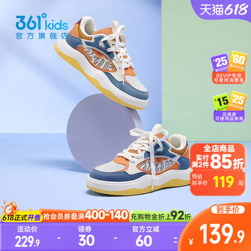 361°童鞋男童儿童滑板鞋