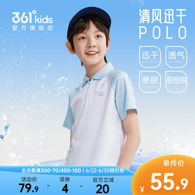 361童装男女童短袖POLO衫2026年夏季新款中大童运动儿童速