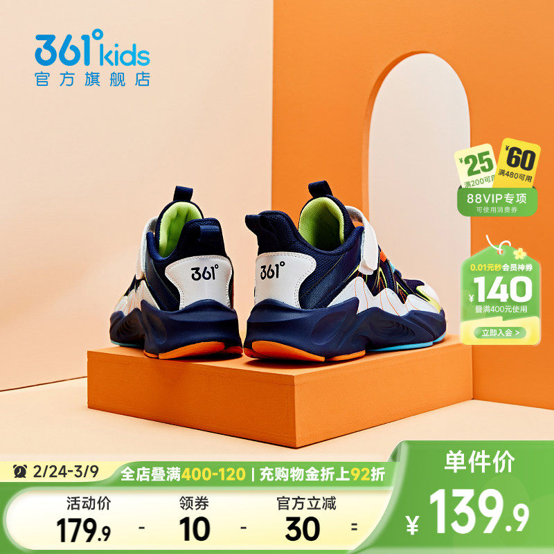 361童鞋儿童运动鞋秋冬密网防水中大童男童跑步鞋女童老爹鞋鞋子
