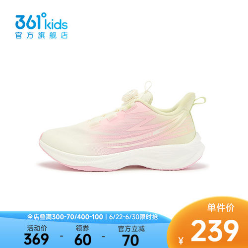 361°童鞋女童运动跳绳鞋