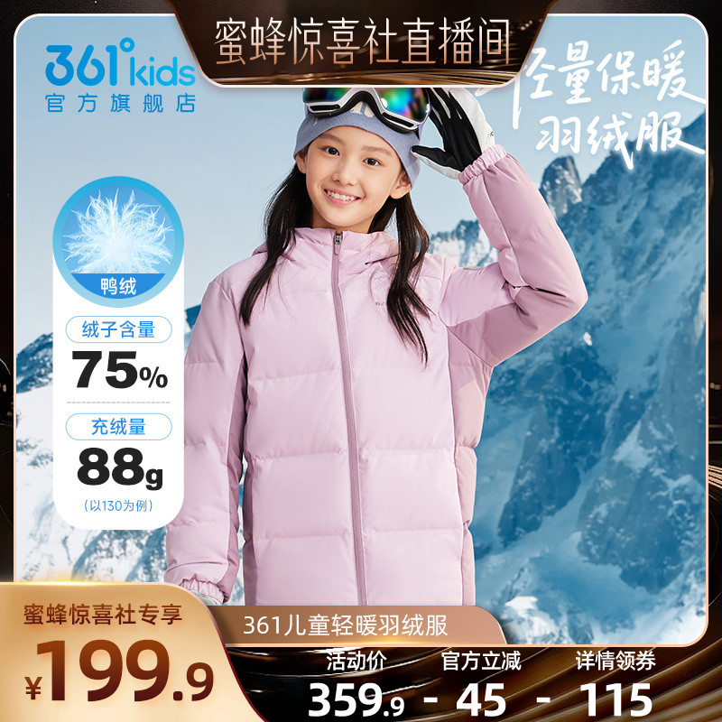 361°童装男女童羽绒服