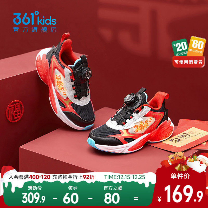 361°童鞋男童运动跑鞋