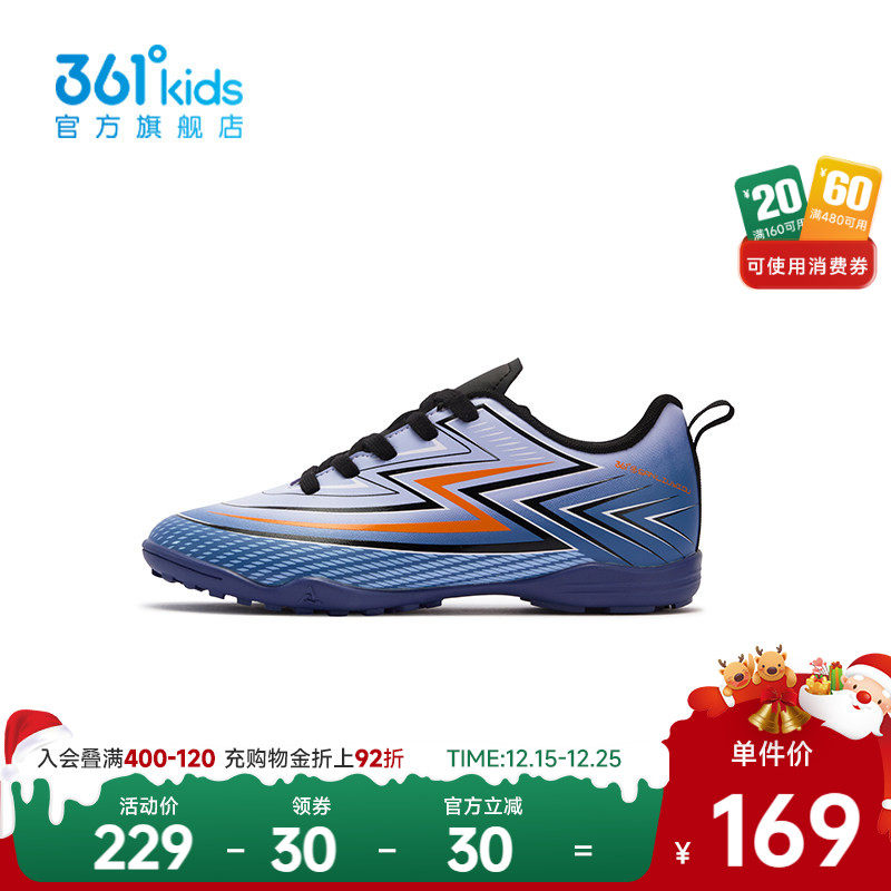 【商场同款】361°童鞋男童运动足球鞋2025年冬季新款中大童鞋
