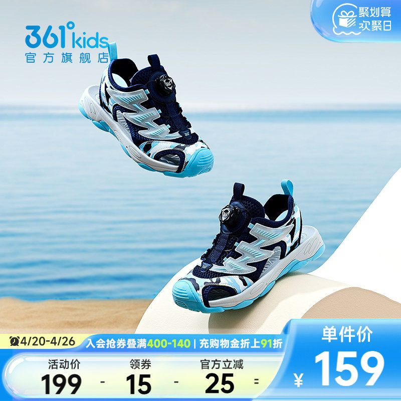 361童鞋儿童包头凉鞋夏季新款运动女童鞋子溯溪男童沙滩运动凉鞋