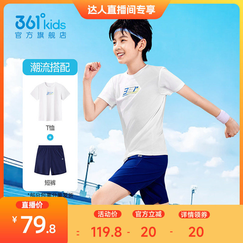 361度童装儿童套装男童2026新款夏季短袖T恤运动短裤速干女童套装